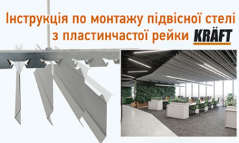 New video: instructions for installing a suspended ceiling with plate-shaped rail